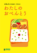 LLブック　シリーズ　『仕事に行ってきます　プラス』（2）