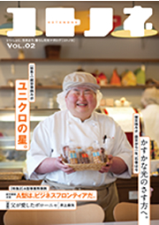 「コトノネ」Vol.2